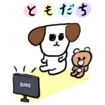 犬、それはLOVE3