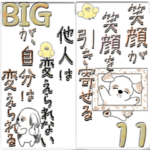 新シーズー犬11『悩んでいる人へ』