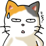 猫大好き！その43（へ〜ん）