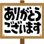 くるくる回転！ねことデカ文字