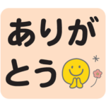 でか文字★北欧風