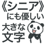 毎日便利❤️パンダとお花❤️