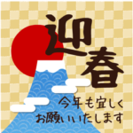 Popup!大人かわいい年賀状