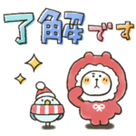 くまぴ冬★飛び出して動く