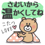 さむ～い冬も！毎日気軽に★安否確認★