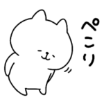 ひたすら☆ぺこり