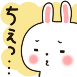 ぶりっこ★うさぎちゃん