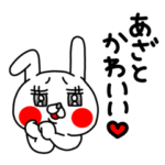 全力うさぎ27名前なし編