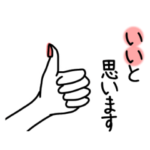 スタイリッシュ❷ちょこっと動く敬語編