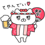 会話にクマを添えましょう