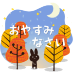 毎日使える!動く!大人かわいい絵本のうさぎ