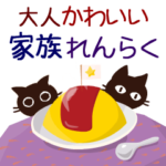 動く!大人かわいい絵本の猫5