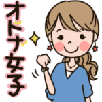 働く大人女子★キャリアウーマン