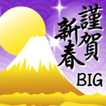 BIG!ゴールド❤️年賀状&丁寧な日常　改訂版