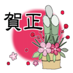 ＊オトナメルヘン＊年末年始＊保存版