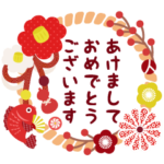 大人の可愛げマナー年賀状＆お正月2