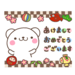 しろくまの年賀状～通年毎年使えるver～