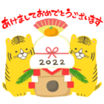 クリスマス&お正月（2022年寅年）スタンプ