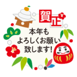 お洒落な年賀状＆季節の挨拶