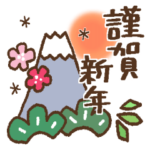 ＊感謝いっぱい年末年始＊