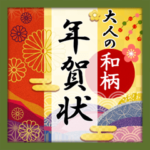 動く!大人の和柄年賀状♫ 2022