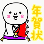 大切なお正月に♡年賀状♡♡名前かすたむ♡