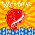 毎年使える年賀状