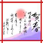 毎年使える大人な毛筆年賀状