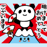 バケツぱんだの年末年始(動くやつ）