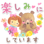 森のくまさんと私