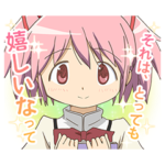 魔法少女まどか☆マギカ 第2弾