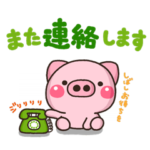 大人の為の可愛いぶたさんの敬語