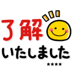 シンプルNo1!大人の敬語♡デカ文字カスタム