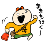 お母ちゃんだよ