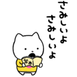 さえないこねこ お遊戯会