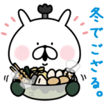 ゆるうさぎの冬でござる。