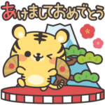 トラくんの新年の挨拶＆日常