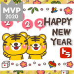 大人の敬語♡やさしい寅年スタンプ