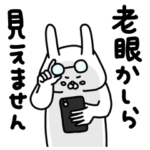 全力うさぎ母でございます編