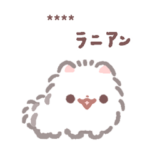 ポメラニアンもち カスタムスタンプ