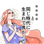 エレガントに推しを拝むカスタムスタンプ