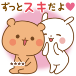 大好きな人に送るカスタムスタンプ4