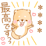 ❤️いやしばいぬ❤️カスタムスタンプ