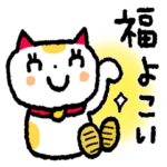 心をこめて贈る＊年末年始 3