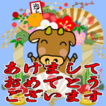 毎年使える年末年始挨拶スタンプ