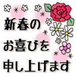 年末年始＊冬のご挨拶＊お祝いと感謝 2＊花