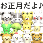 お正月に使える干支スタンプ