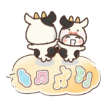 動く大福兄弟8 令和3年干支 丑になったモ～