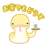 干支スタンプ・み！