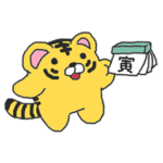 干支カレンダー